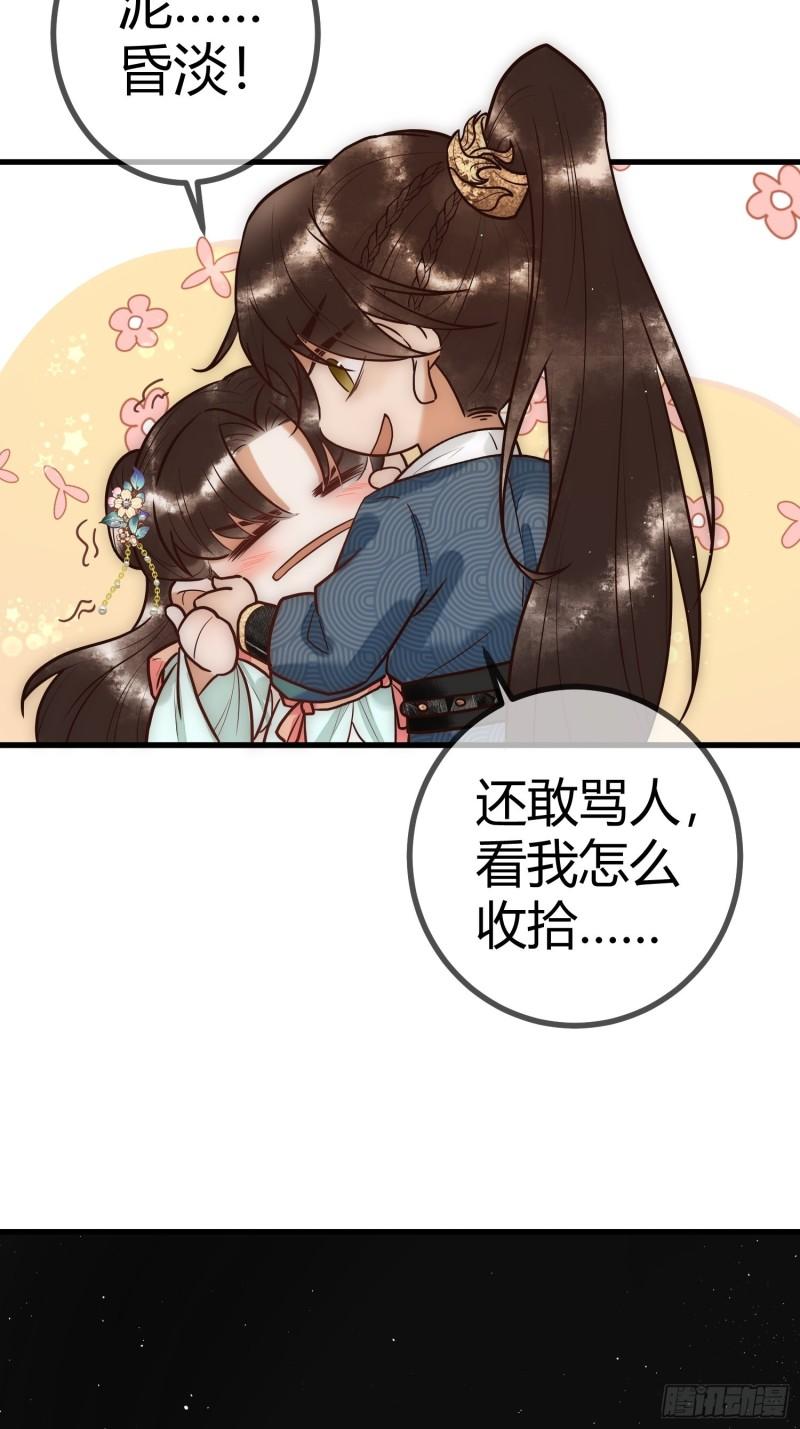 国医狂妃漫画全集下拉式漫画,第24话 刺杀19图