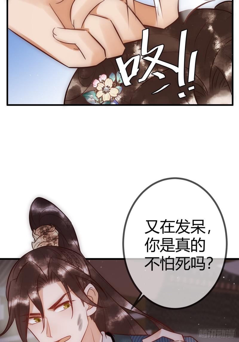 国医狂妃全文在线免费阅读漫画,第25话 宫城中毒6图