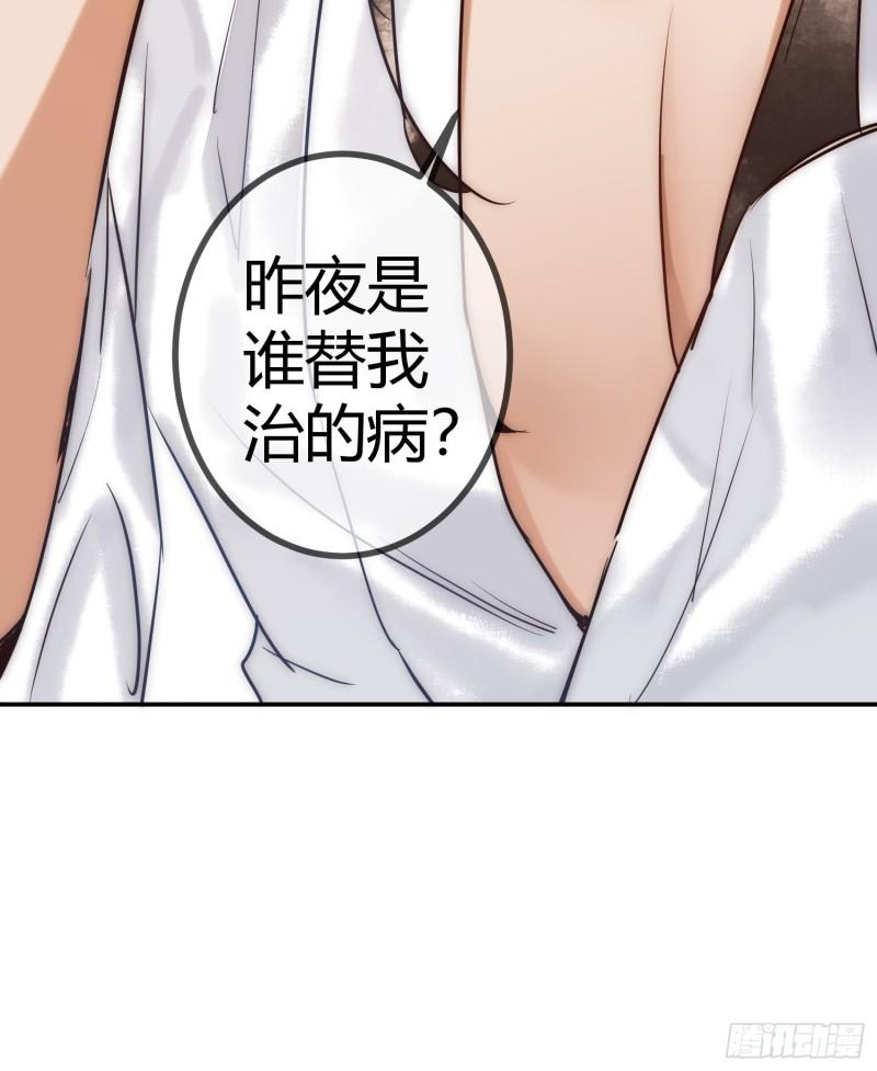 国医狂妃的大结局漫画,第26话 救人于无形40图