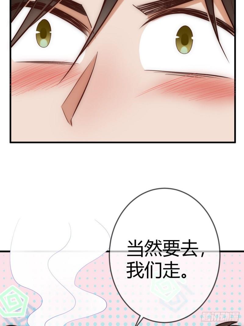 国医狂妃的大结局漫画,第29话 给七公主治病35图