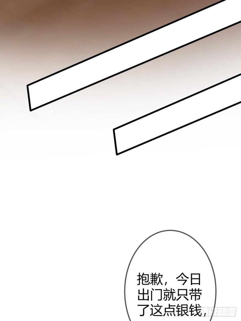 国医狂妃的大结局漫画,第29话 给七公主治病22图