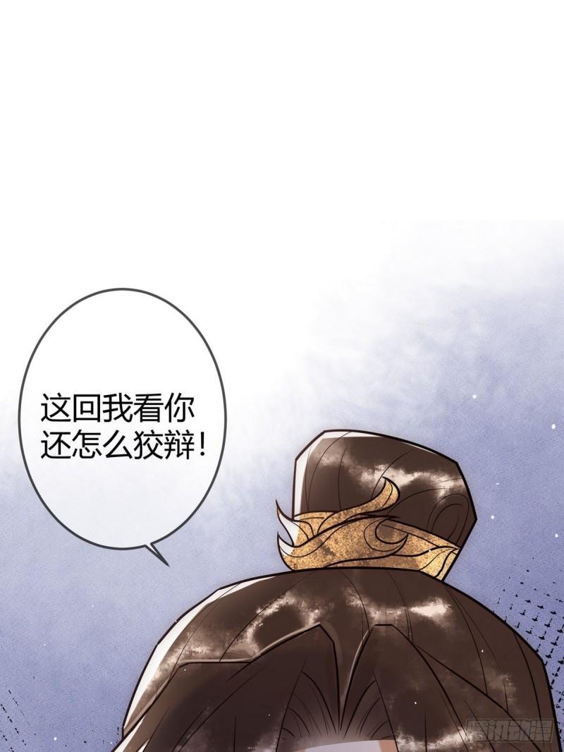 国医狂妃有声小说免费漫画,第33话 装傻失败3图