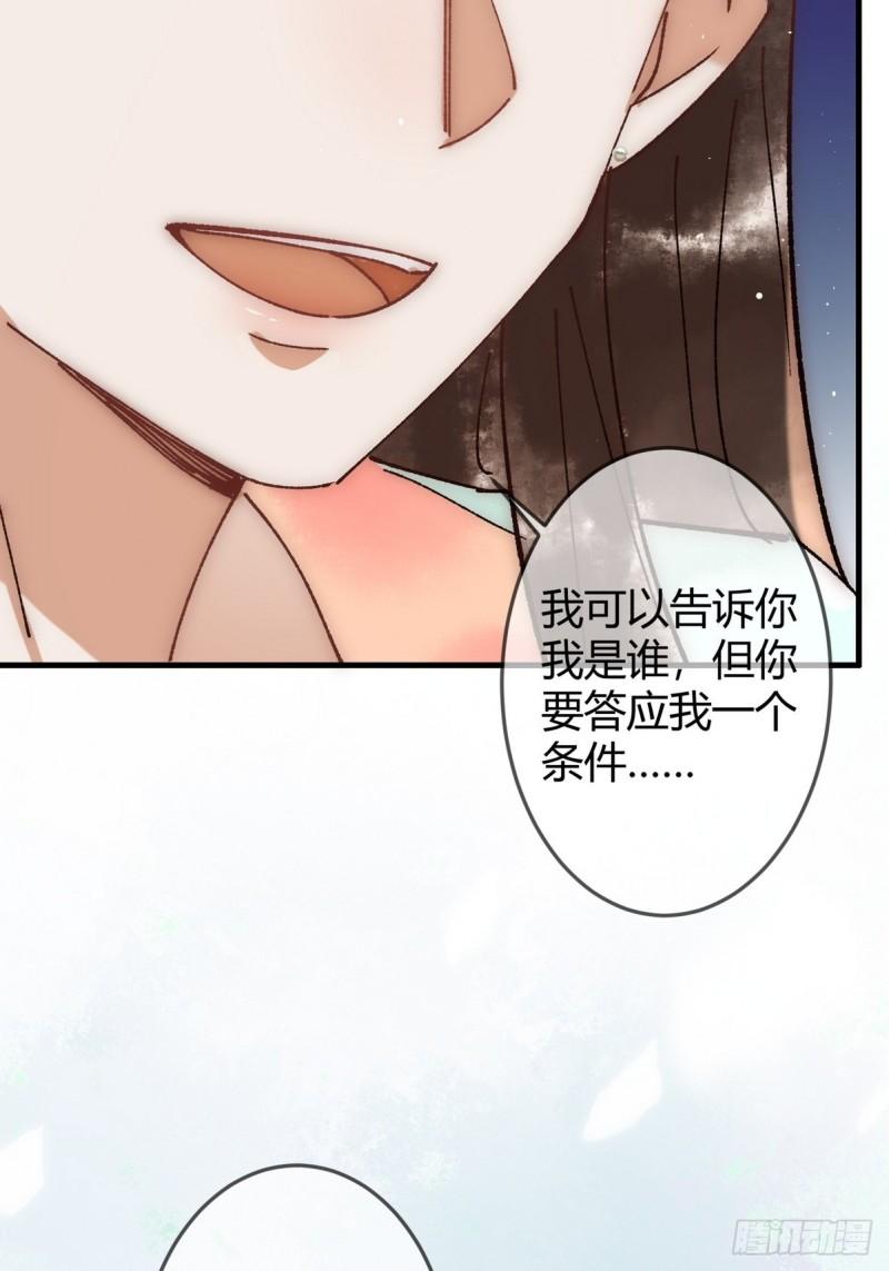 国医狂妃有声小说免费漫画,第33话 装傻失败47图