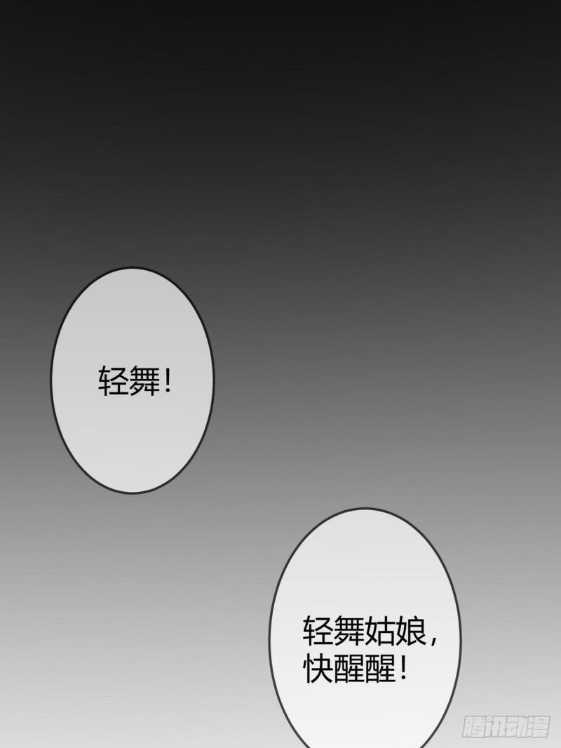 国医狂妃有声小说免费漫画,第33话 装傻失败5图