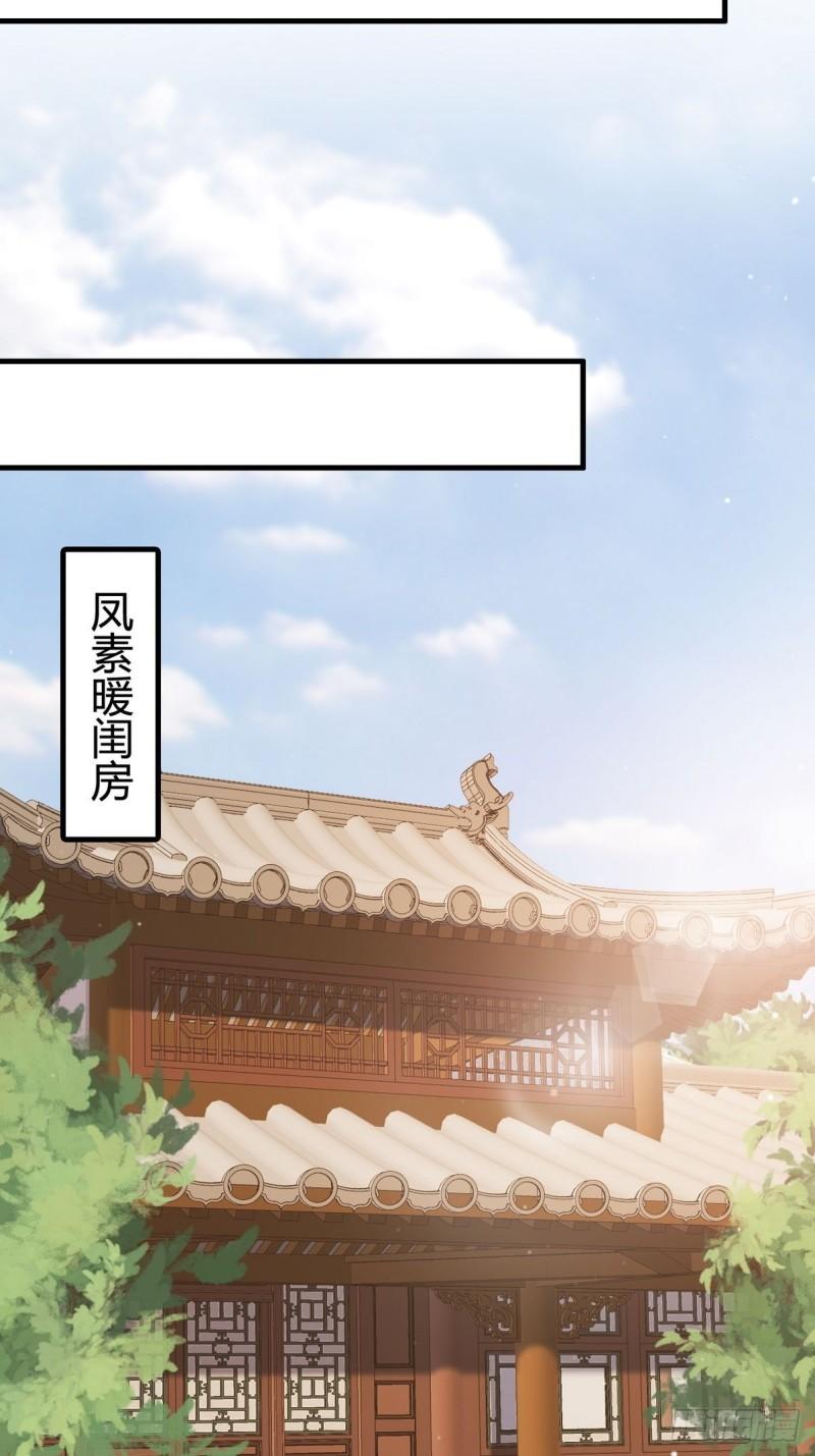 国医狂妃有声小说免费漫画,第33话 装傻失败28图