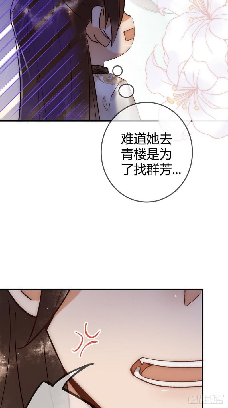 国医狂妃凤素暖全文免费阅读漫画,第34话 说休就休19图