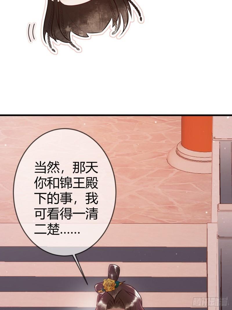 国医狂妃凤素暖全文免费阅读漫画,第35话 休书46图