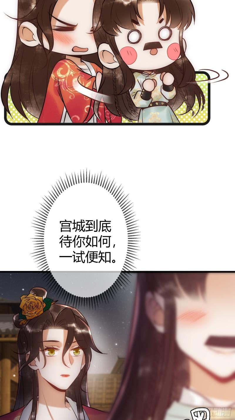 国医狂妃漫画全集下拉式漫画,第36话 素暖被调戏8图