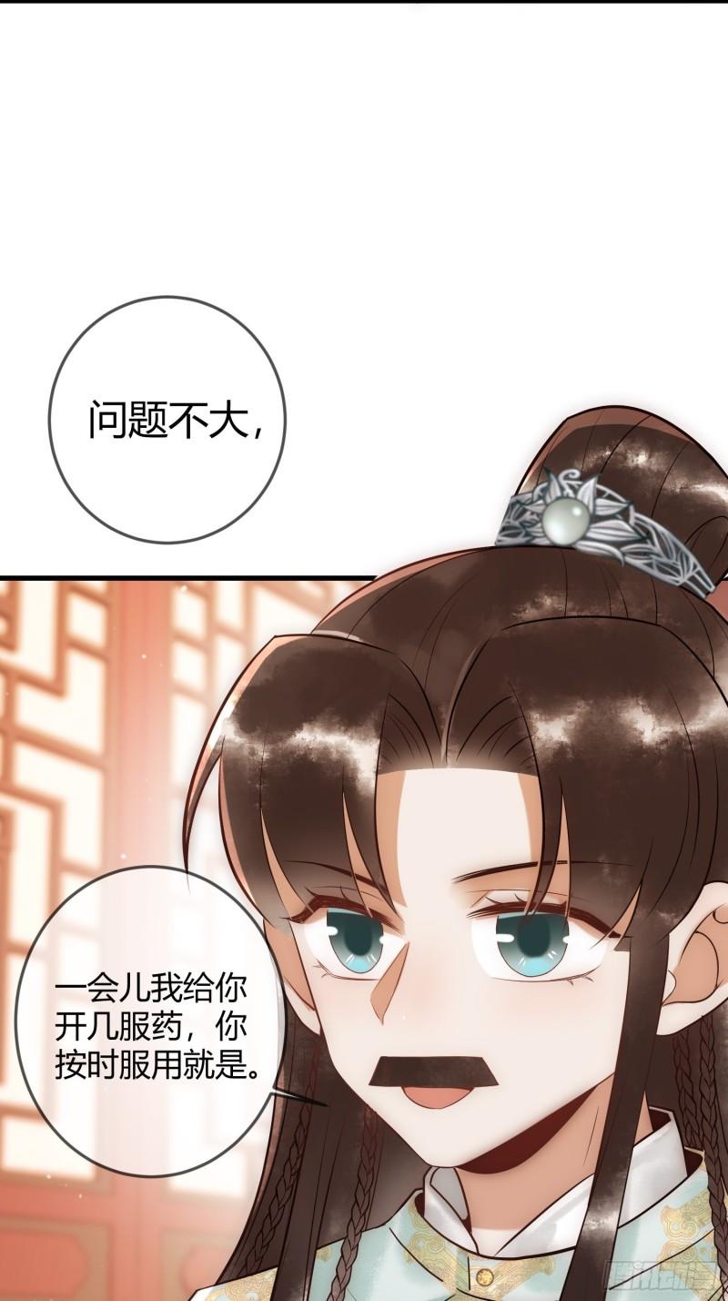 国医狂妃漫画全集下拉式漫画,第36话 素暖被调戏34图