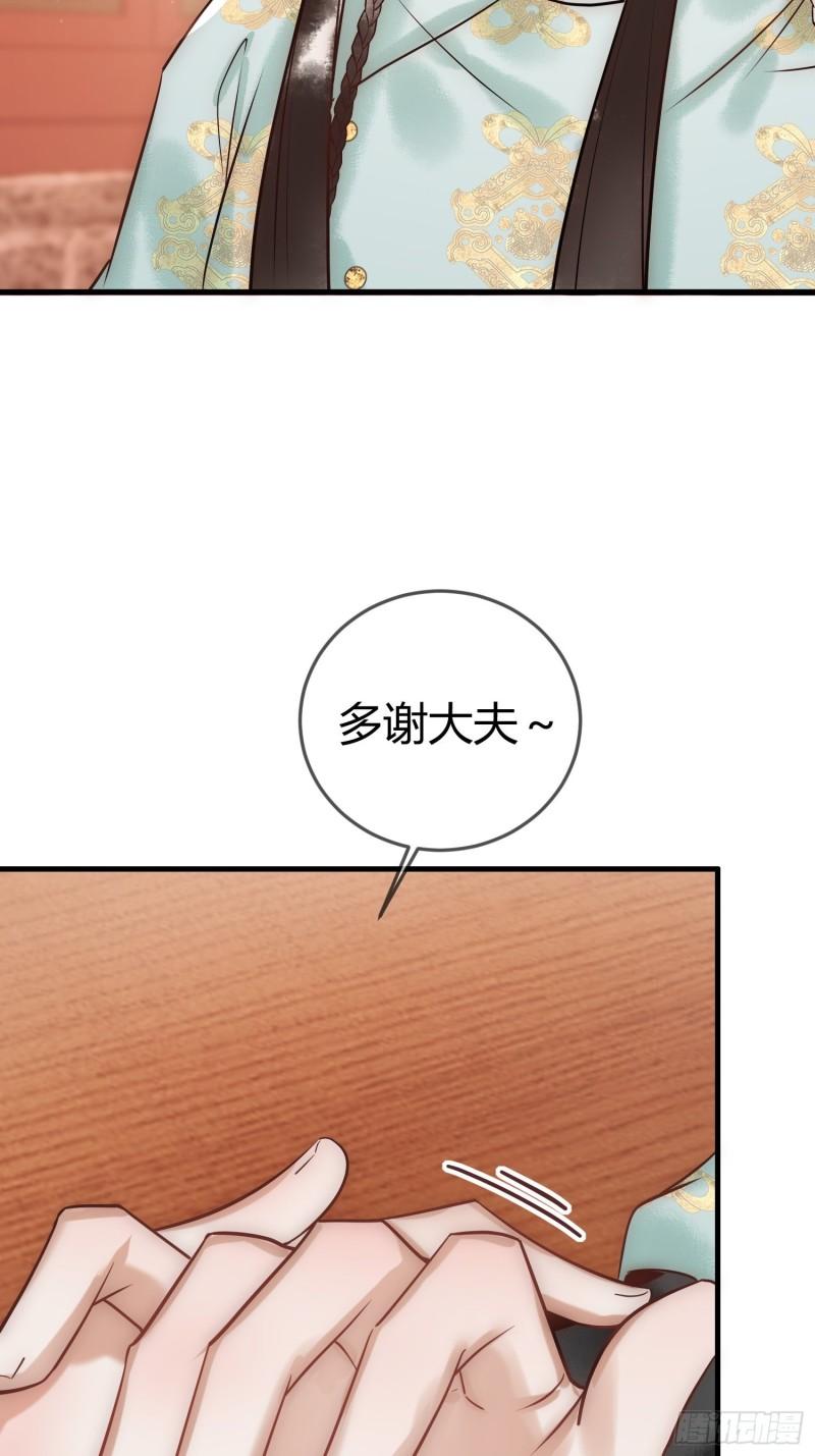 国医狂妃漫画全集下拉式漫画,第36话 素暖被调戏35图