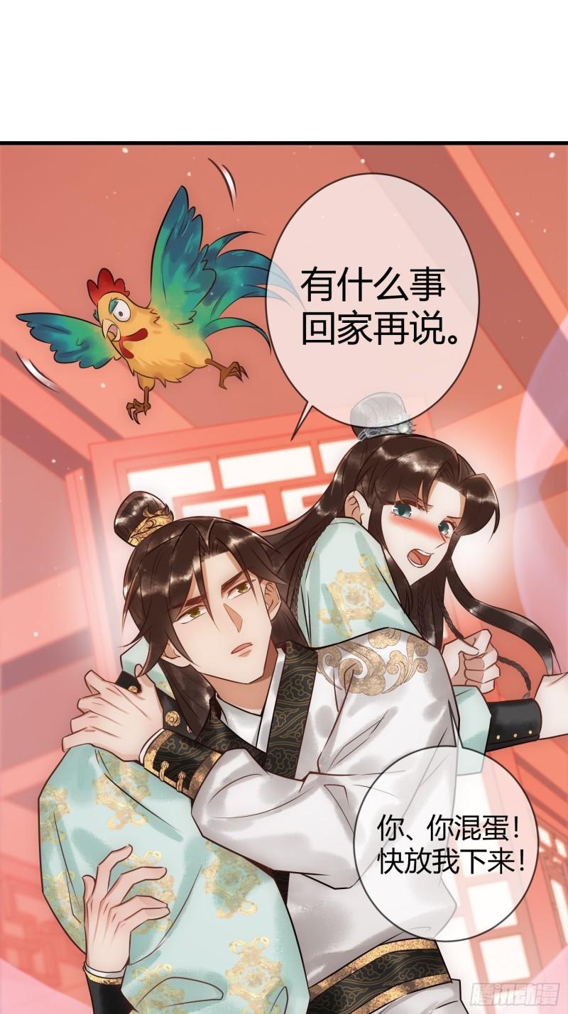 国医狂妃全集漫画,第37话 当鸡立断45图