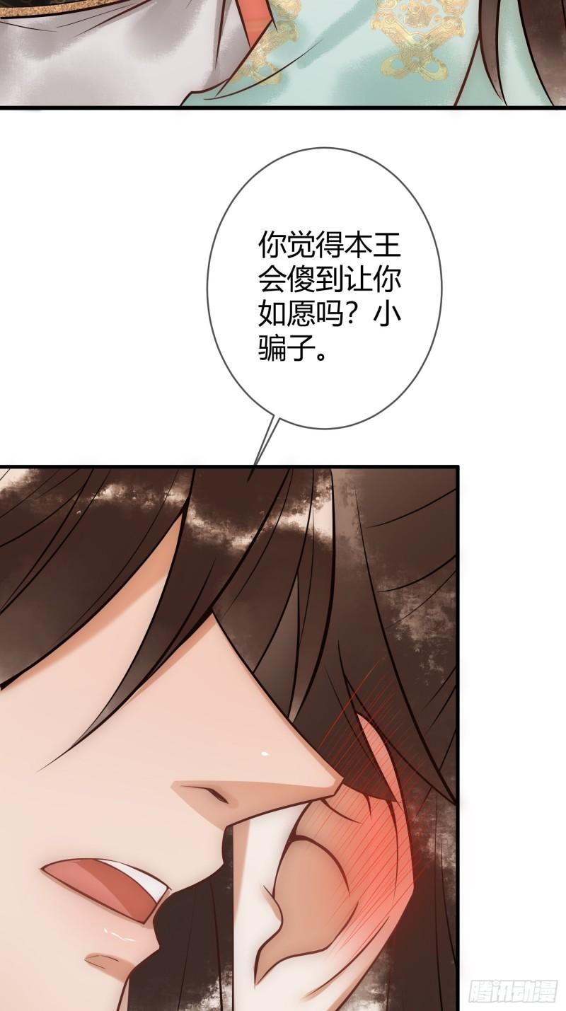 国医狂妃全集漫画,第37话 当鸡立断42图