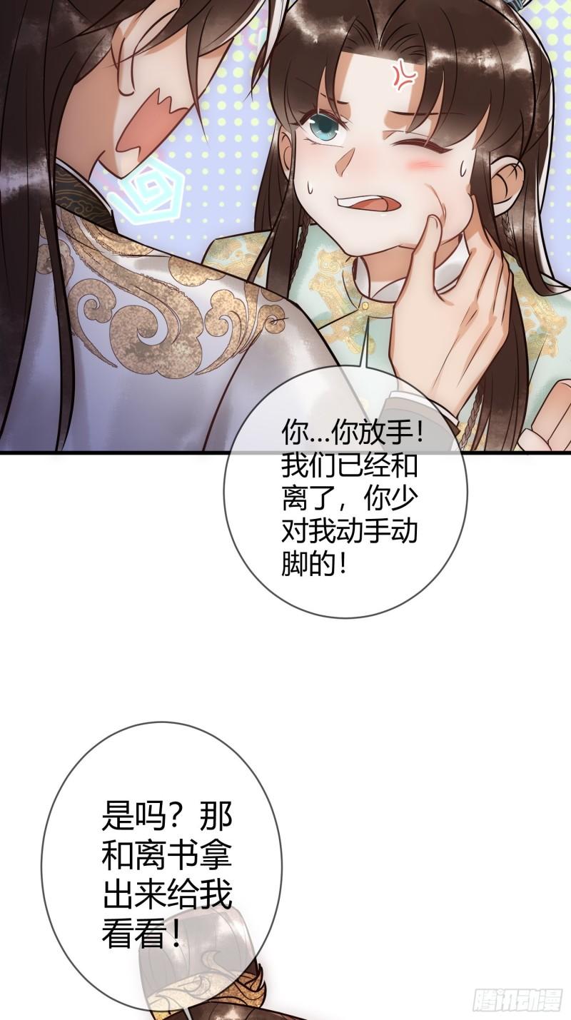 国医狂妃全集漫画,第37话 当鸡立断40图