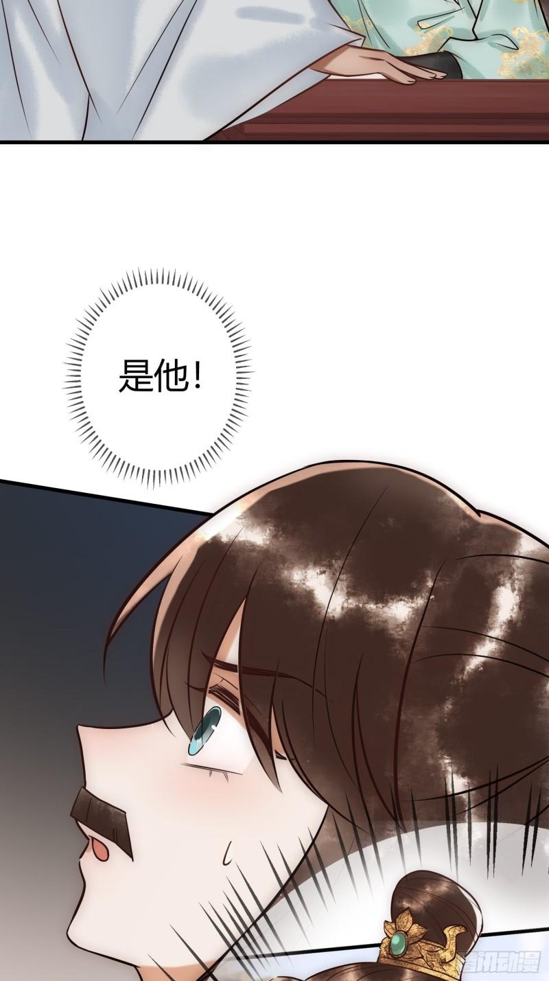 国医狂妃全集漫画,第37话 当鸡立断12图