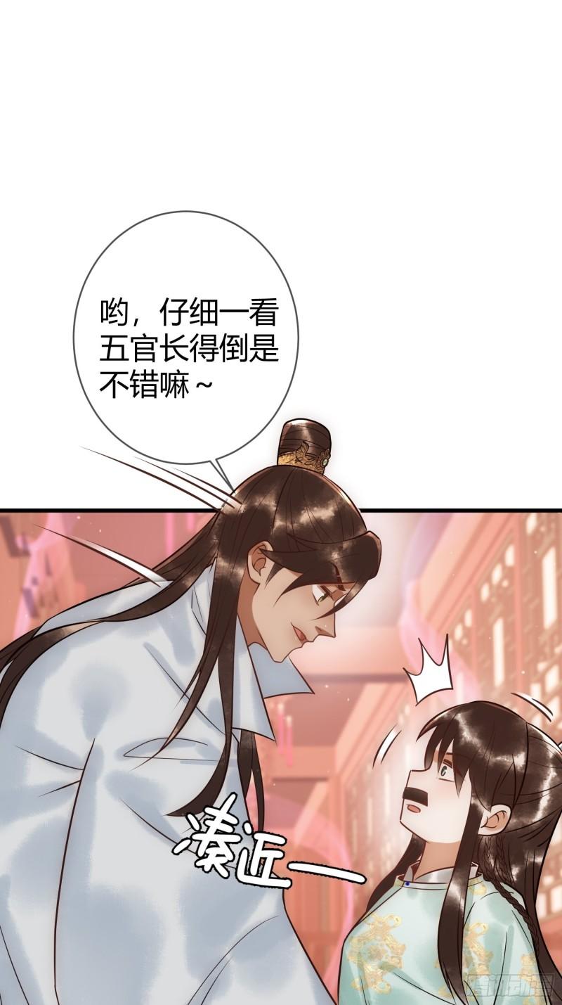 国医狂妃全集漫画,第37话 当鸡立断11图