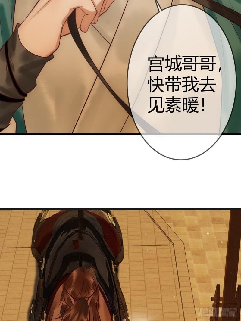 国医狂妃全集漫画,第39话 妈妈也穿越？7图