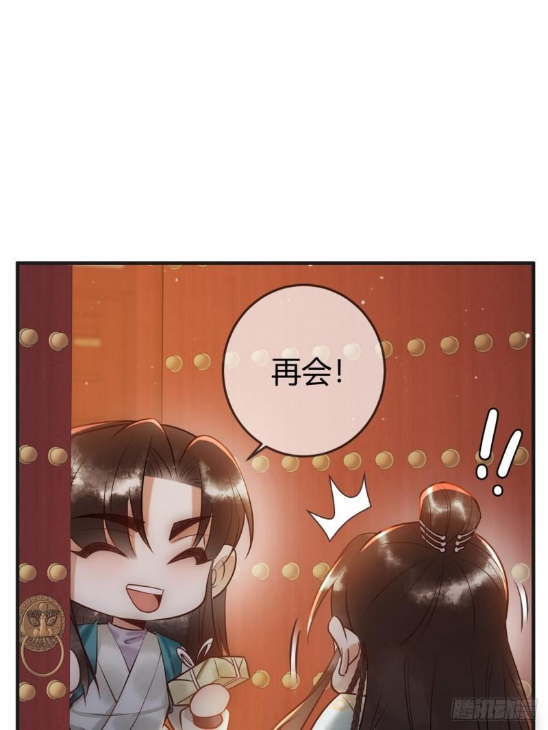 国医狂妃全集漫画,第40话 最爱八卦32图