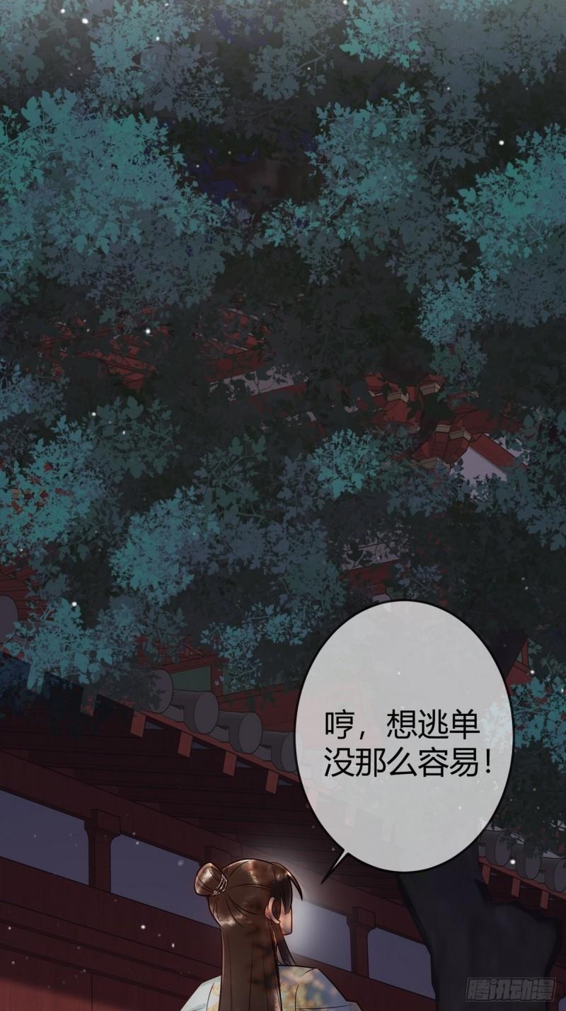 国医狂妃全集漫画,第40话 最爱八卦37图