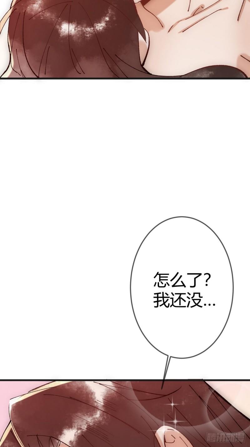 国医狂妃的大结局漫画,第43话 共度春宵43图