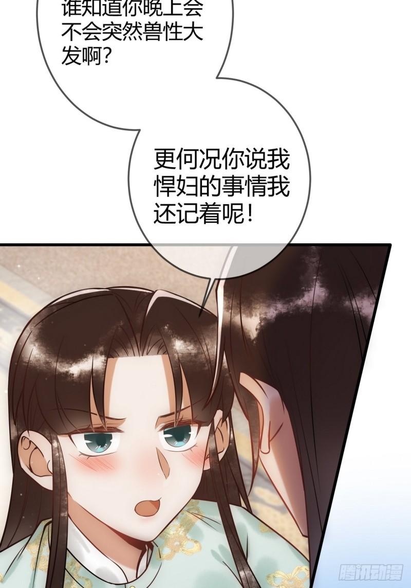 国医狂妃凤素暖全文免费阅读漫画,第44话 刹车了18图