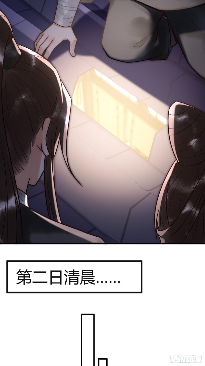 国医狂妃漫画全集下拉式漫画,第51话 功劳被抢4图