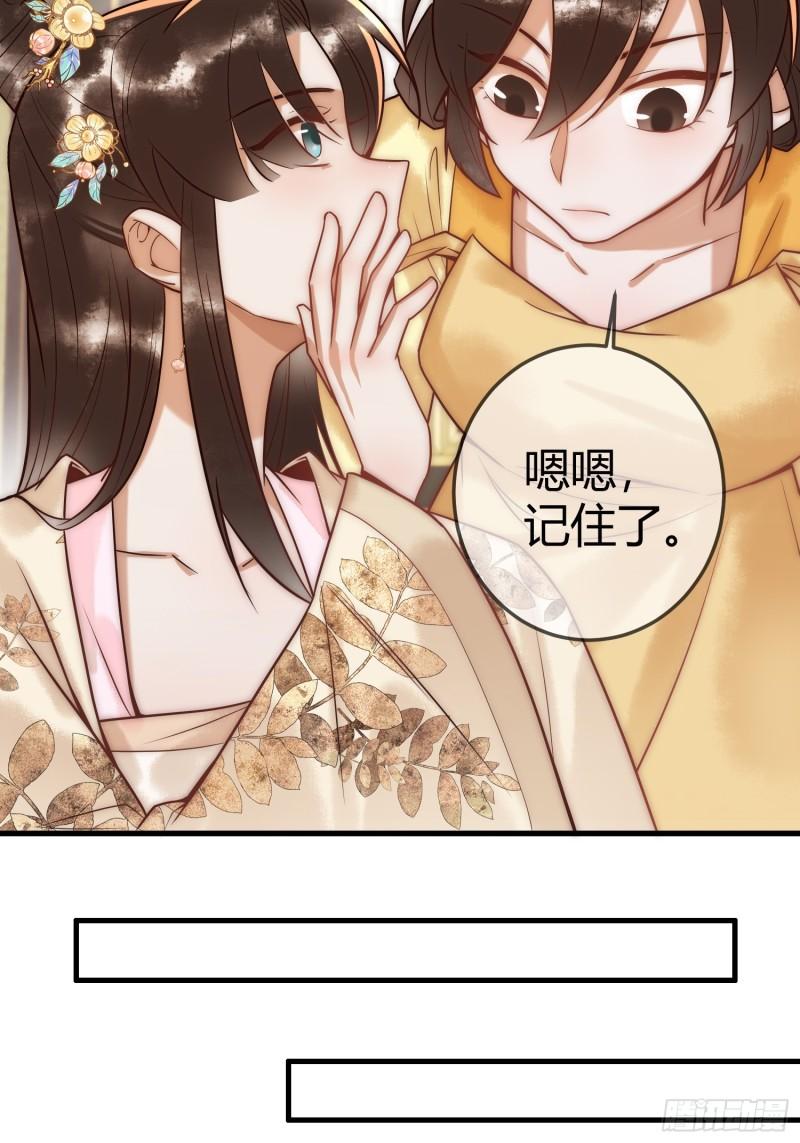 国医狂妃全集漫画,第52话 医术比拼33图