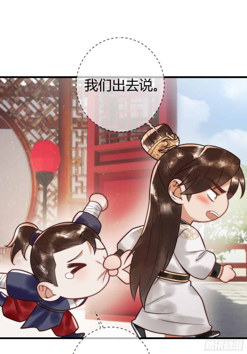 国医狂妃漫画全集下拉式漫画,第58话 圆房34图