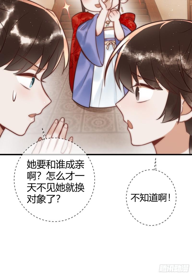 国医狂妃全集漫画,第59话 王妃失踪14图