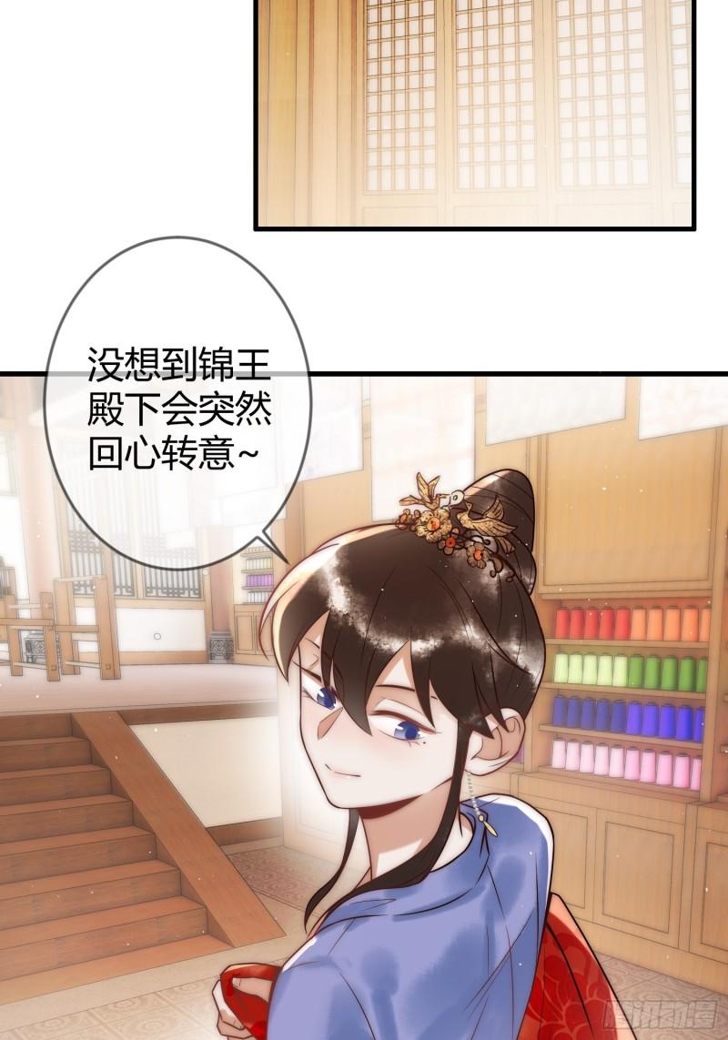 国医狂妃全集漫画,第59话 王妃失踪10图