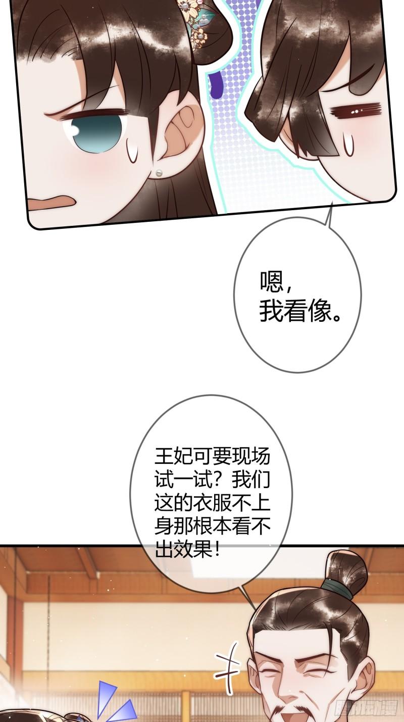 国医狂妃全集漫画,第59话 王妃失踪19图