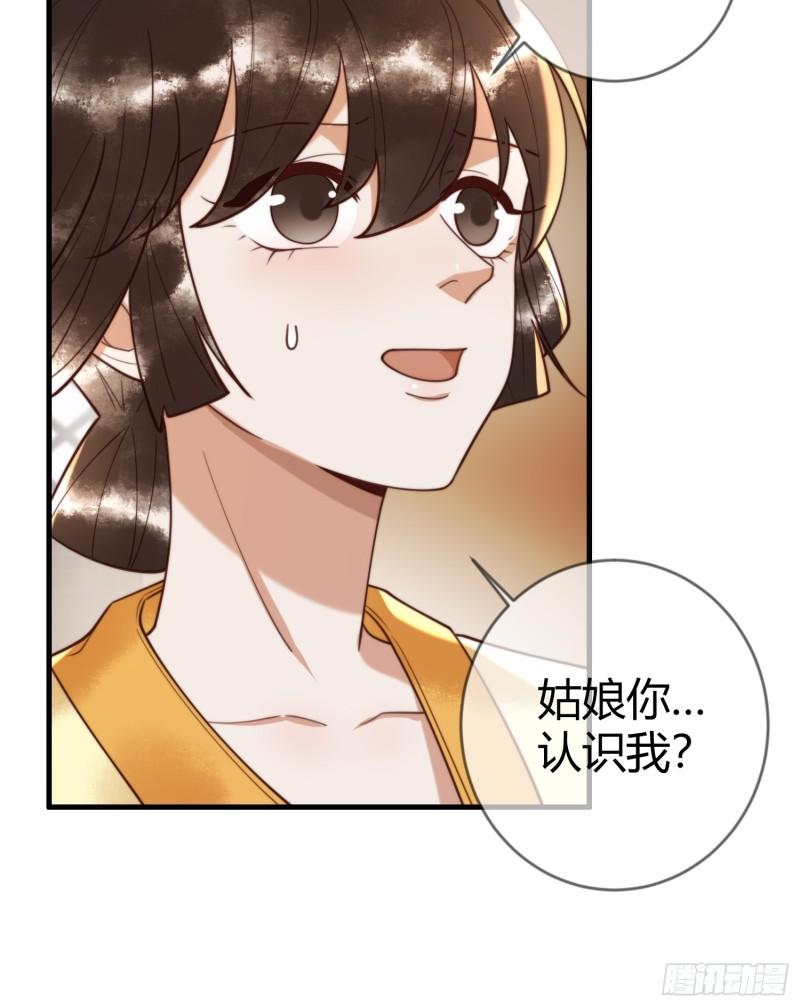 国医狂妃有声小说免费漫画,第76话 宫城要选妃25图