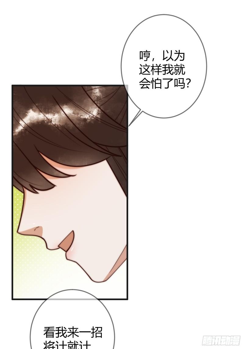 国医狂妃全文在线免费阅读漫画,第79话 似曾相识13图