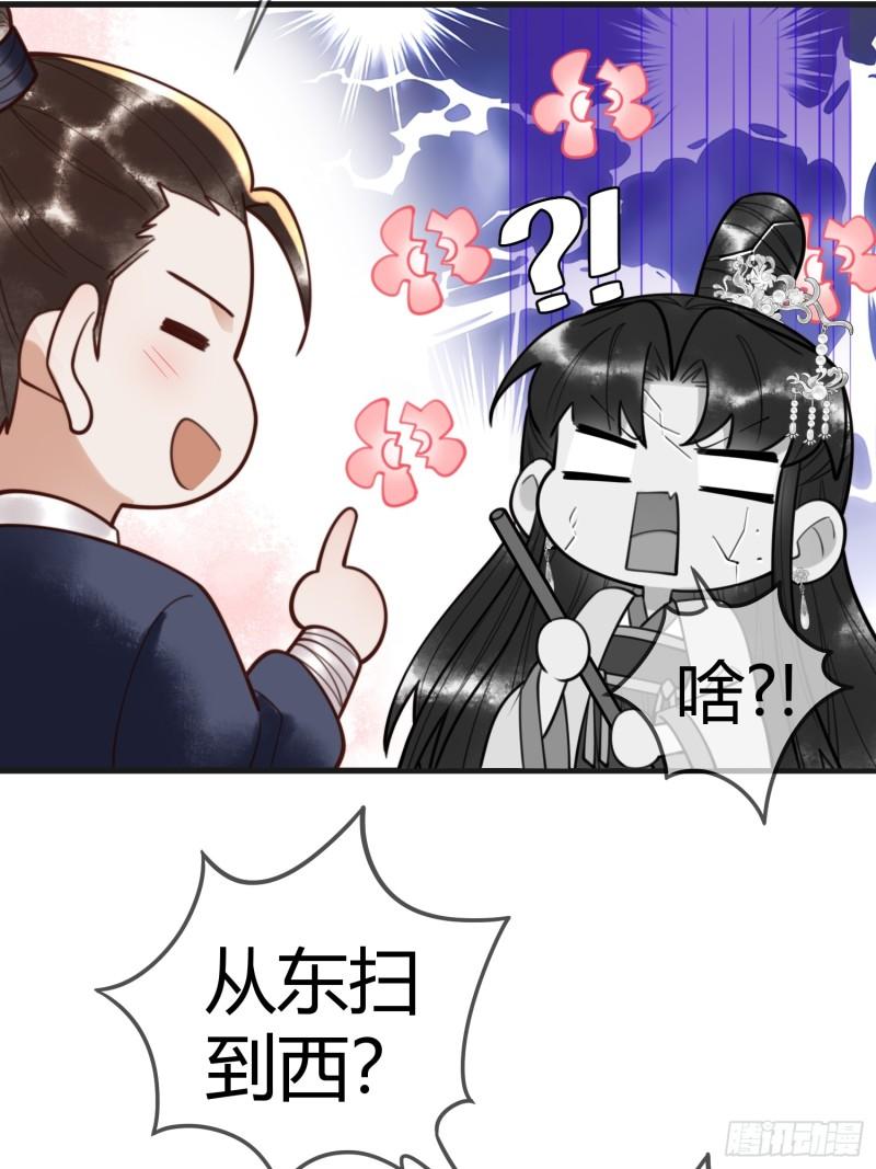 国医狂妃全文在线免费阅读漫画,第79话 似曾相识9图