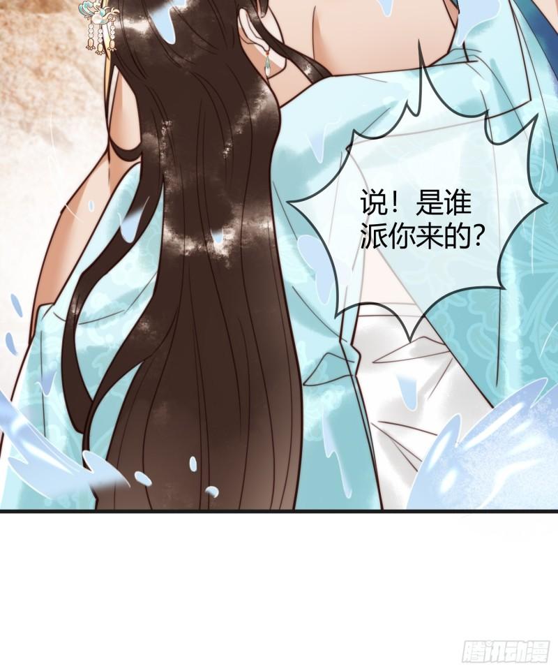 国医狂妃全文在线免费阅读漫画,第79话 似曾相识35图