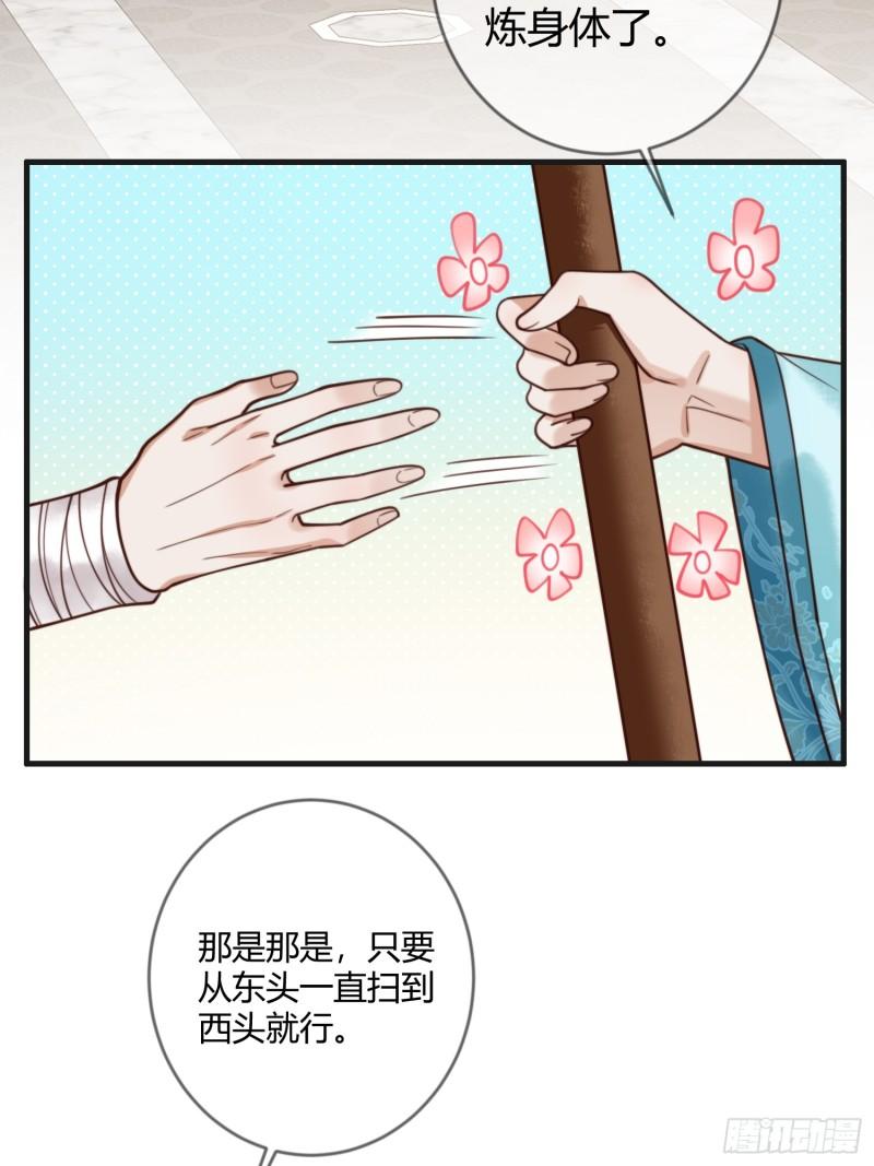 国医狂妃全文在线免费阅读漫画,第79话 似曾相识8图