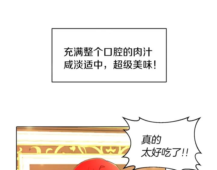 她远离竹马的理由漫画,第4话 哈弗利老师18图