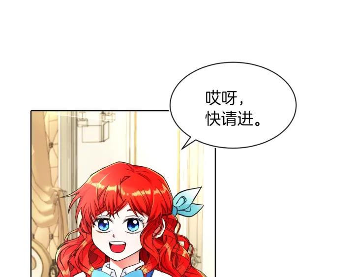 她远离竹马的理由漫画,第4话 哈弗利老师75图