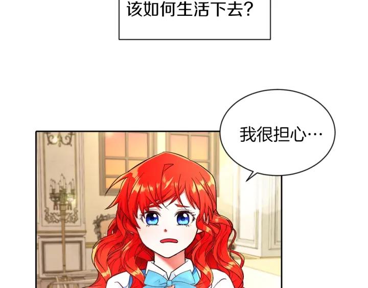 她远离竹马的理由漫画,第4话 哈弗利老师97图