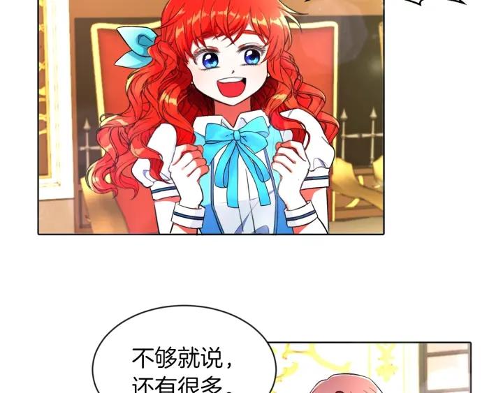 她远离竹马的理由漫画,第4话 哈弗利老师19图