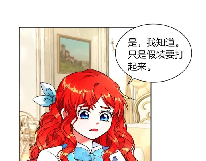 她远离竹马的理由漫画,第4话 哈弗利老师101图