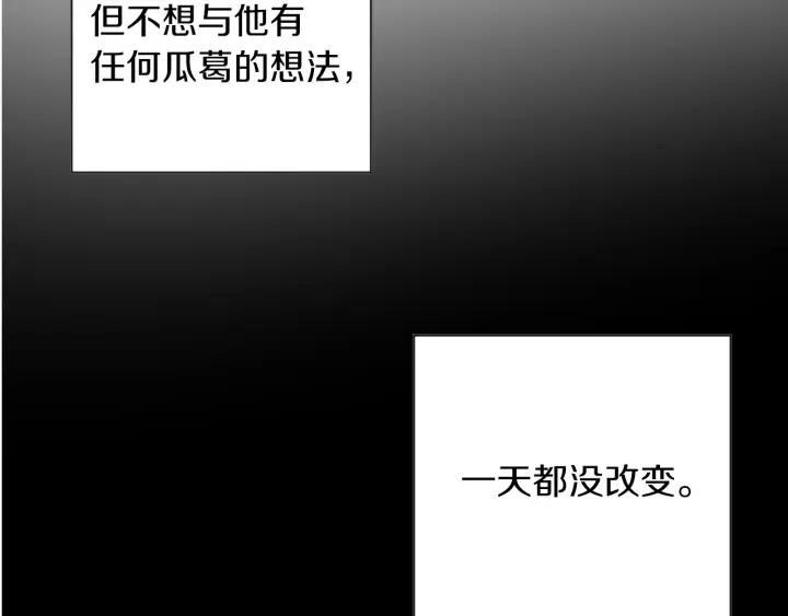 她远离竹马的理由漫画,第4话 哈弗利老师8图