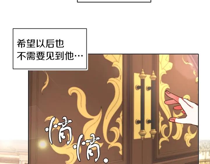 她远离竹马的理由漫画,第4话 哈弗利老师53图