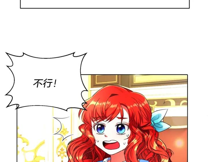 她远离竹马的理由漫画,第4话 哈弗利老师33图