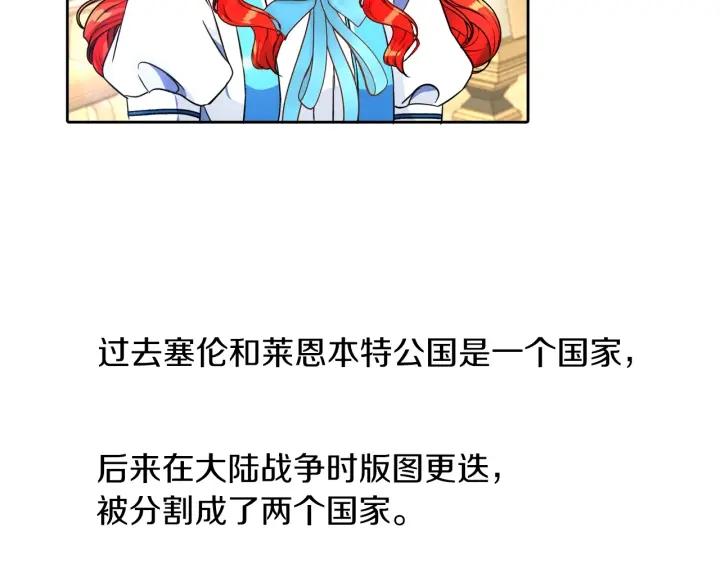 她远离竹马的理由漫画,第4话 哈弗利老师102图