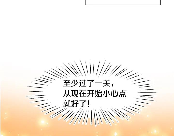 她远离竹马的理由漫画,第4话 哈弗利老师5图