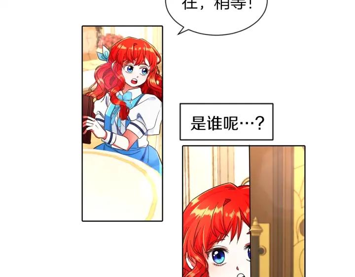 她远离竹马的理由漫画,第4话 哈弗利老师59图