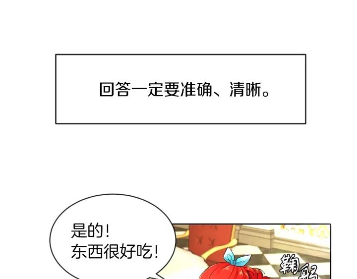 她远离竹马的理由漫画,第4话 哈弗利老师29图