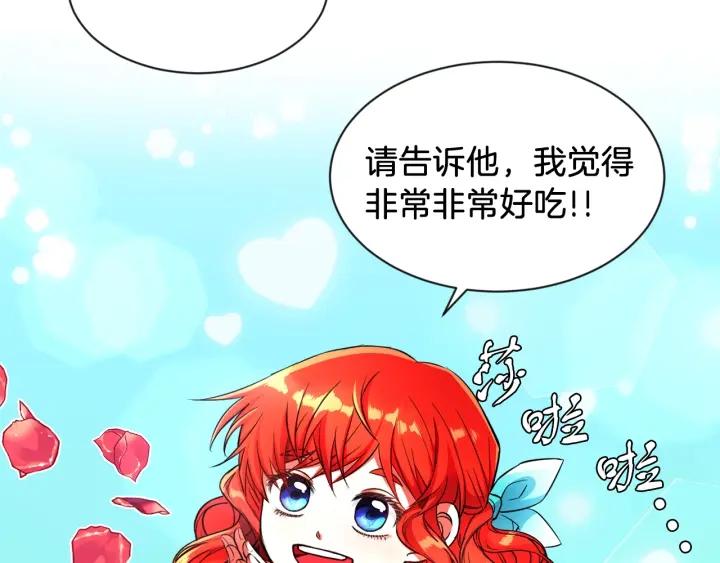 她远离竹马的理由漫画,第4话 哈弗利老师36图