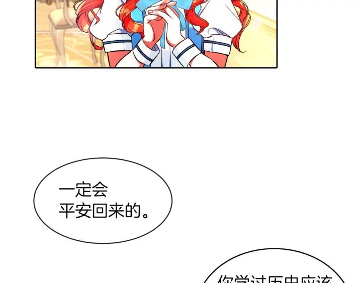 她远离竹马的理由漫画,第4话 哈弗利老师98图