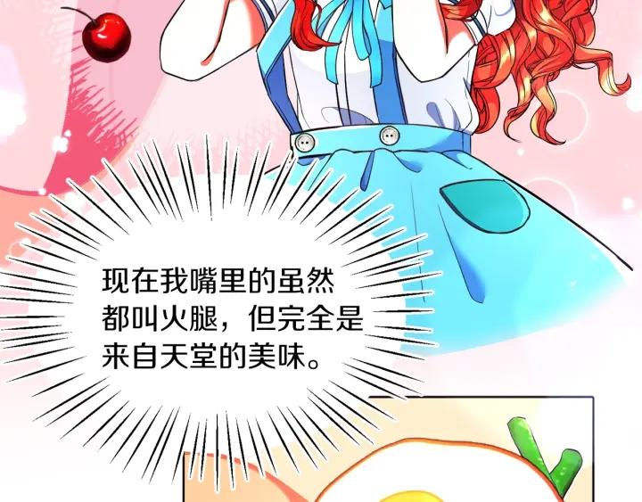 她远离竹马的理由漫画,第4话 哈弗利老师16图